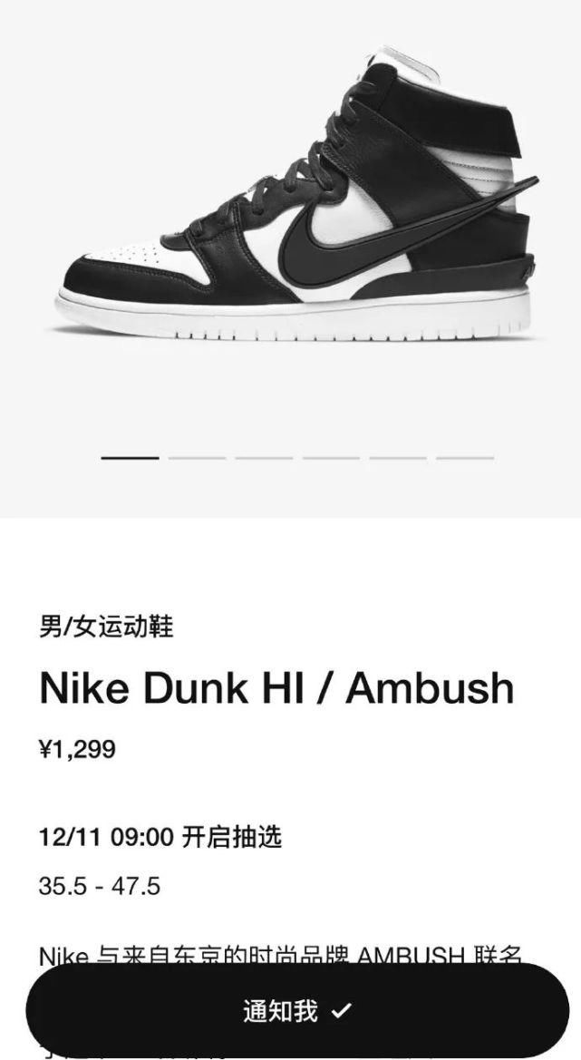  上架|陪跑警告！AMBUSH x Nike DUNK Hi 上架SNKRS