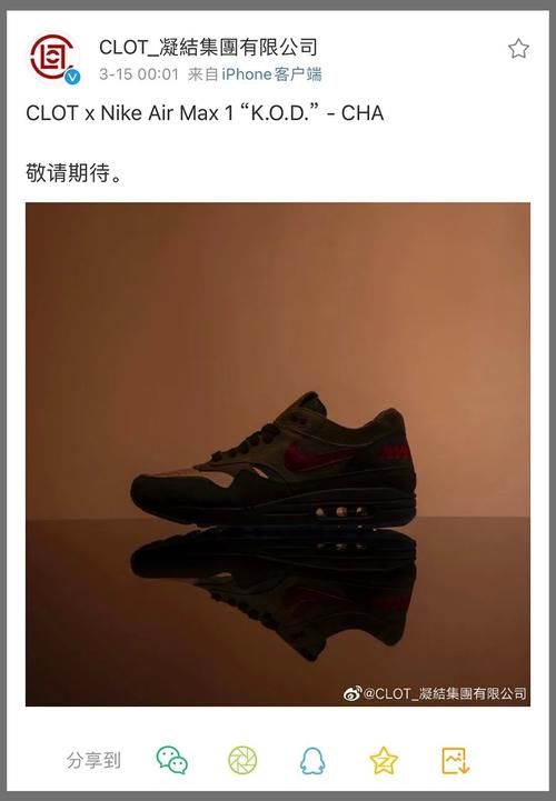 冠希亲晒！今年“死亡之吻”第二款配色曝光！