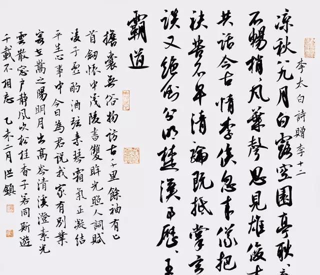 书法家协会|他是一位将行书写到极致书法家,书作清新舒朗,获11届国展最高奖