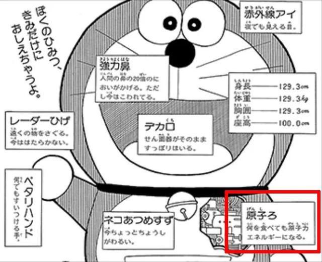 日本动漫|曾是未来机器人标配的核能，正在从日本动漫中消失