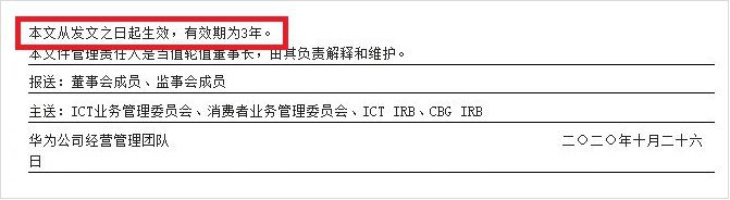 调离|华为重申不造车：谁再建言造车，将调离岗位，你信了吗？