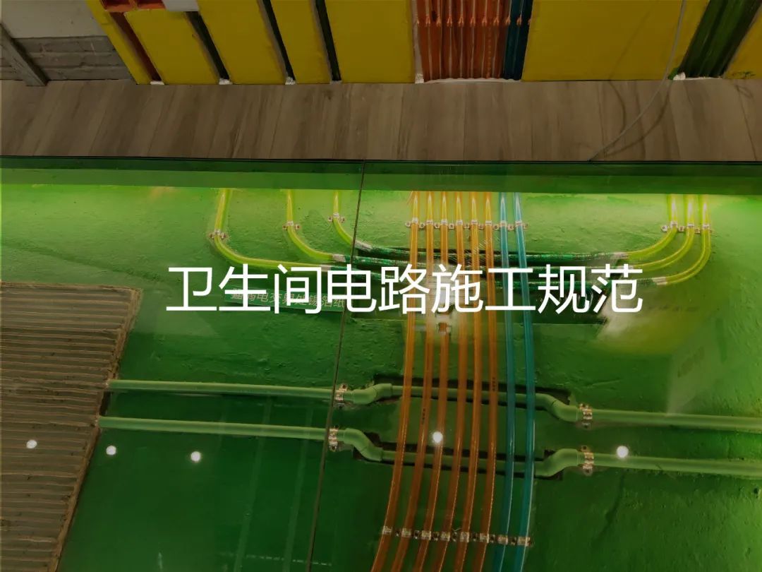 插座|卫生间的电路如何布线？掌握这些要点，装修才不被坑骗