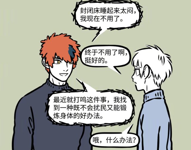 烈烈|非人哉:烈烈居然学会了打鸣?原来都是昴日星君惹的祸，害惨龙了