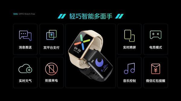 w499元起！OPPO Watch Free正式开售 健康睡眠从一块好表开始