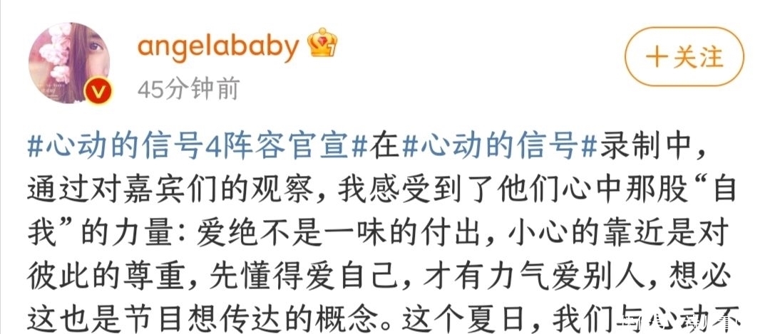 马伯骞 《心动的信号》阵容官宣,angelababy郭麒麟惊喜加盟!文案满分!