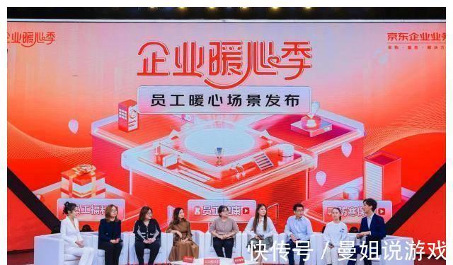 企业|京东3C家电企业购开启企业暖心季满足年节福利家电采购需求