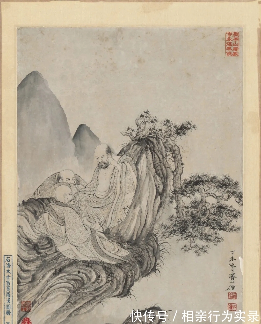 罗汉图#耗时6年,整100册|石涛人物画罗汉图精选