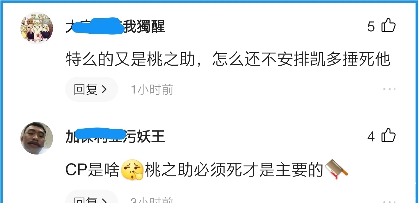 男女有别|海贼王1005话:为什么大和愿意将桃之助藏在自己的衣服里?