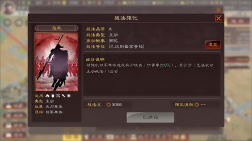 a8035|三国志战略版：枪骑互切、能打能奶的赵云蜀骑，一套玩2个兵种