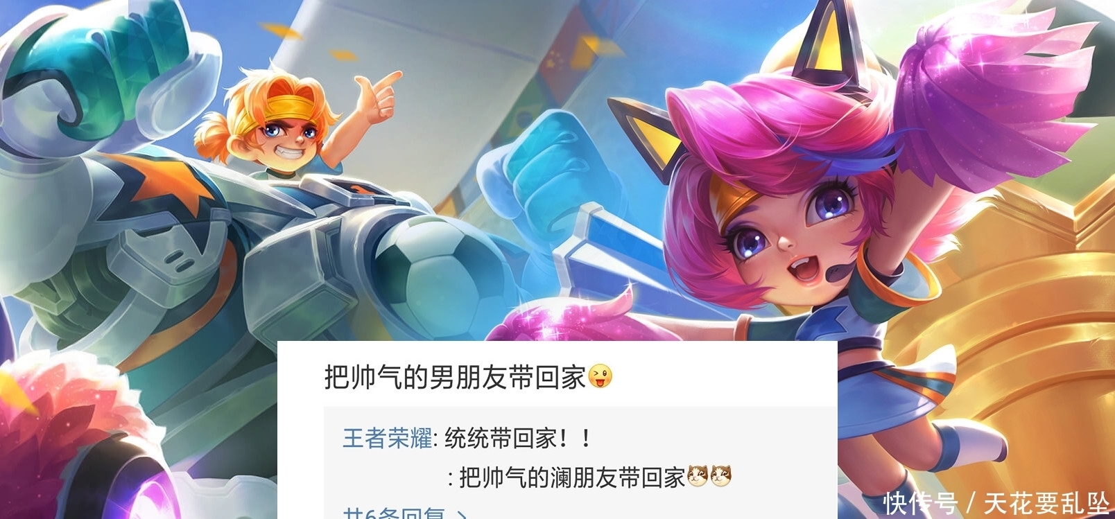 承认|官方承认了？澜才是蔡文姬男朋友！玩家已设计好情皮