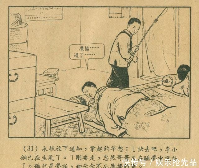  连环画|1956年老连环画《小宣传员》林雪岩 严个凡 刘锡永 绘