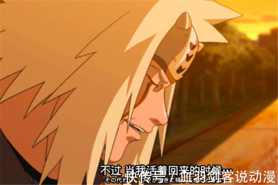 活着|火影忍者:如果自来也当年活着回来,纲手会不会和他在一起?