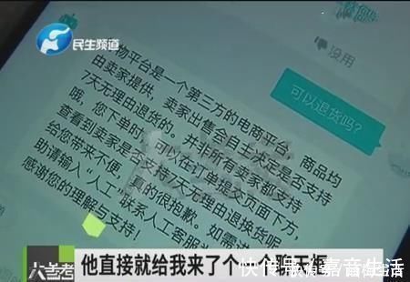 网购|女子花4299元买的鞋有问题,却找不到退货方式,平台:商家不支持退货!