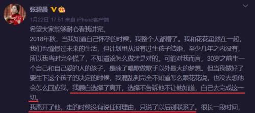 未婚生女|華晨宇將再登央視舞臺，張碧晨央視鏡頭被砍，這公平嗎？