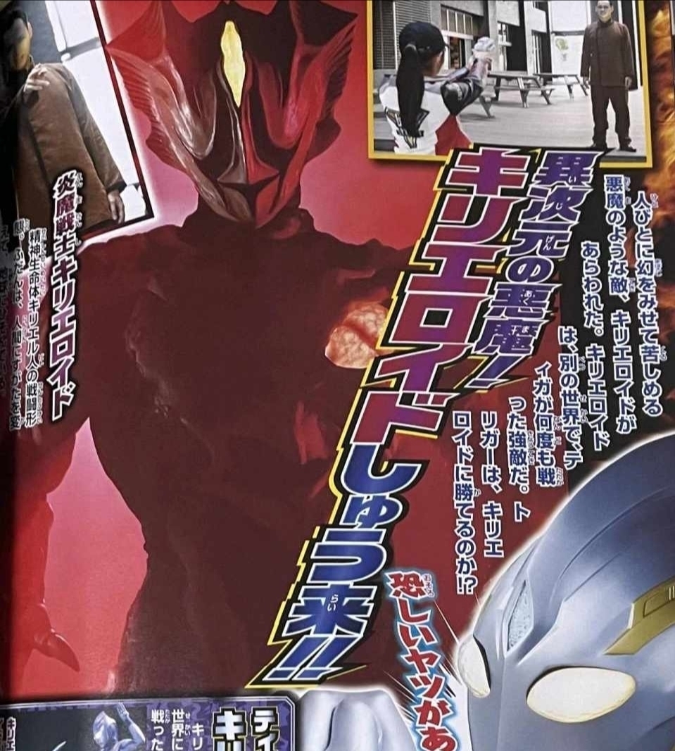 迪迦|基里艾洛德人解锁新技能,黑暗巨人内讧,迪迦或将登场