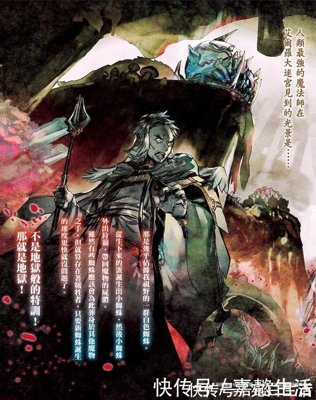 转生者|转生成蜘蛛:蜘蛛子练级比其他人早16年!全班一起转生,差距很大