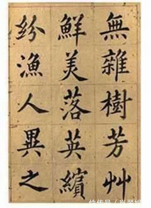 康熙年间$如果清代有电脑,那这份楷书可以录成字库了!