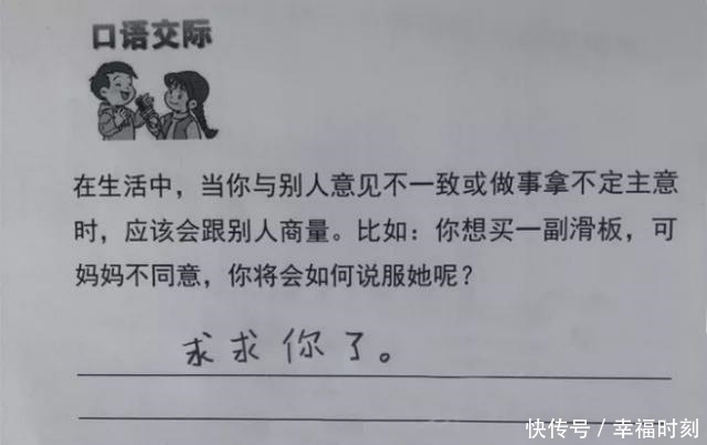 现在的小学生不服不行，一篇作文只有9个字，却得了100分！