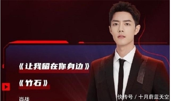 竹石 沸腾之夜亮点颇多:严浩翔和贺峻霖主持很稳,肖战没让人失望