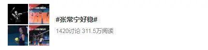 郭晶晶|我们不仅有奥运冠军，拼颜值也照样不输