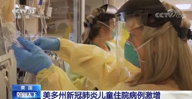 亚拉巴马州|美多州新冠肺炎儿童住院人数创新高