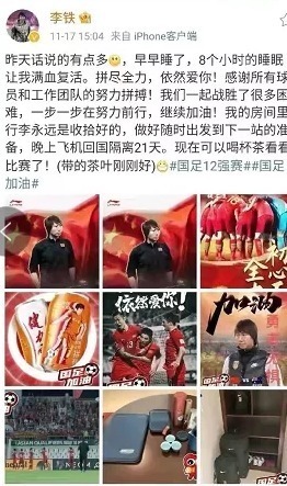 主帅|国足主帅李铁生意不少,也不必指责,可在国足任上却应心无旁骛