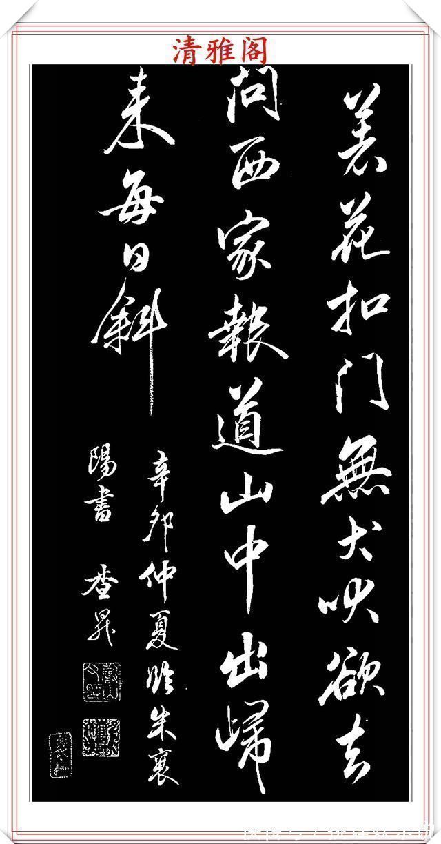 朱自恒$清代书法大家查升,行书碑帖拓本欣赏,字体筋骨老健,行云流水