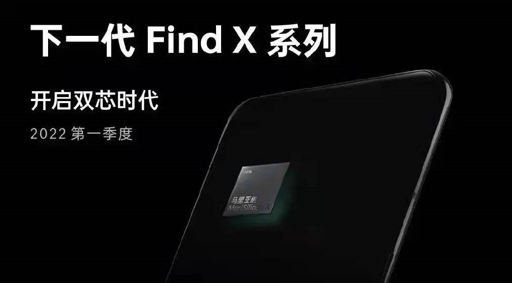 机型|OPPO Find X5再续经典，最真实渲染图曝光，开启双芯时代