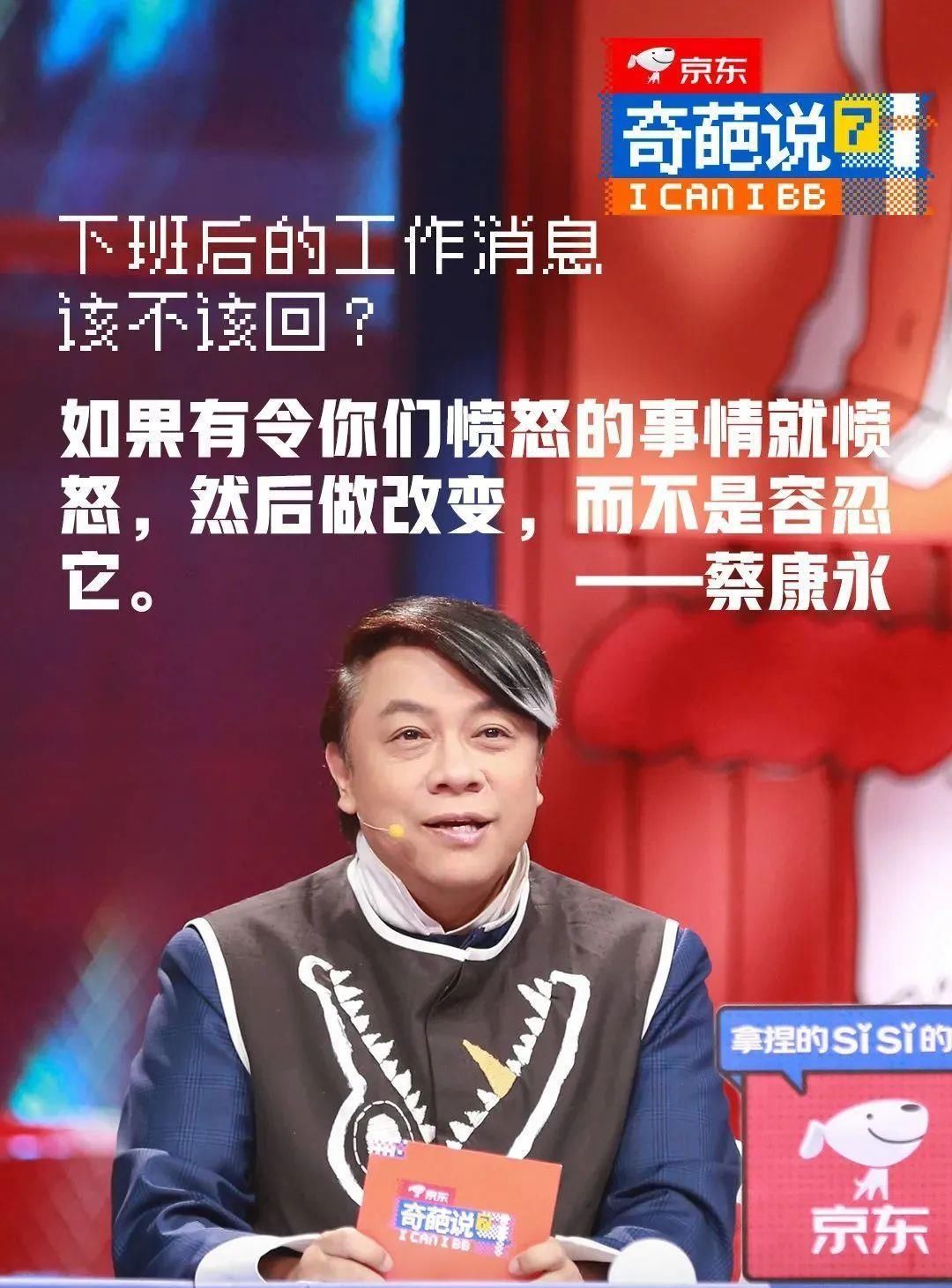 奇葩说金句频出,设计师笑哭:这波海报真扎心!