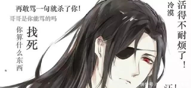 仙乐国|《天官赐福》戚容曾经把花城套在麻袋里打，难怪经常被花花虐