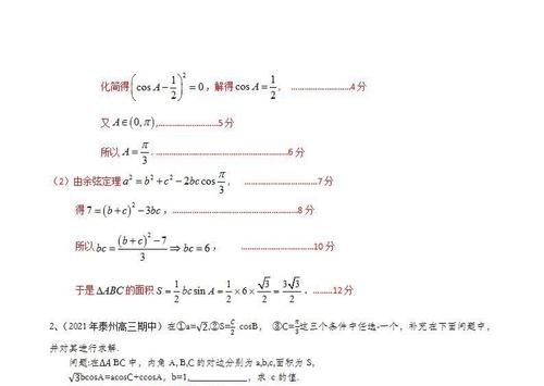 干货丨一文教你如何应对新高考数学中新题型“结构不良”的试题！