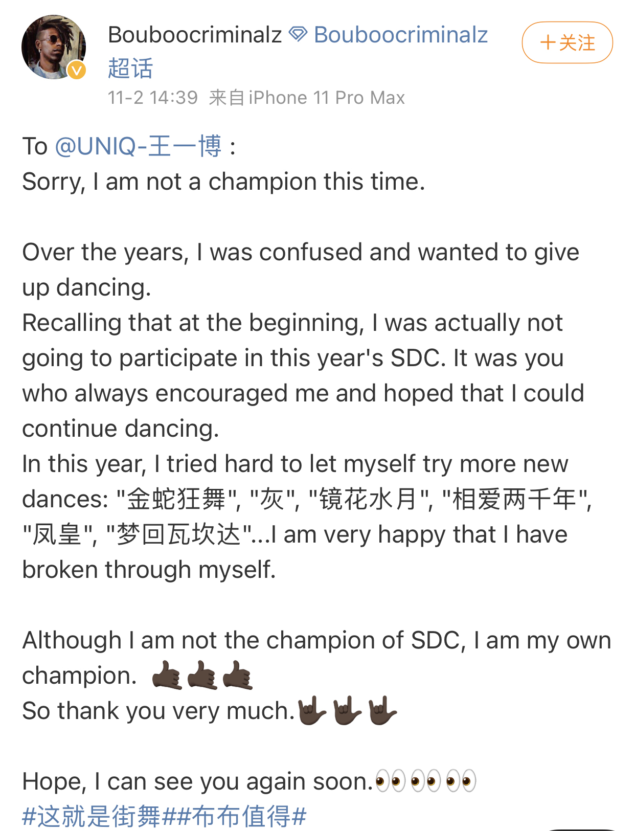 街舞4收官:主持人熬出雙眼皮,布布心路歷程,一條褲子神出圈