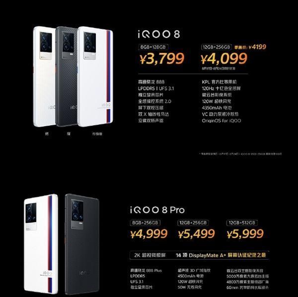 无线充电|iQOO 8系列手机价格公布：顶配5999元