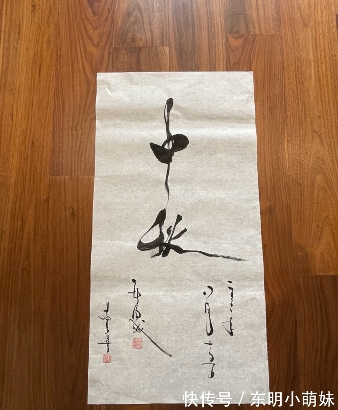 字里行间!郭富城书法看不懂!笔法奇怪毫无章法可寻,堪称独特自创体