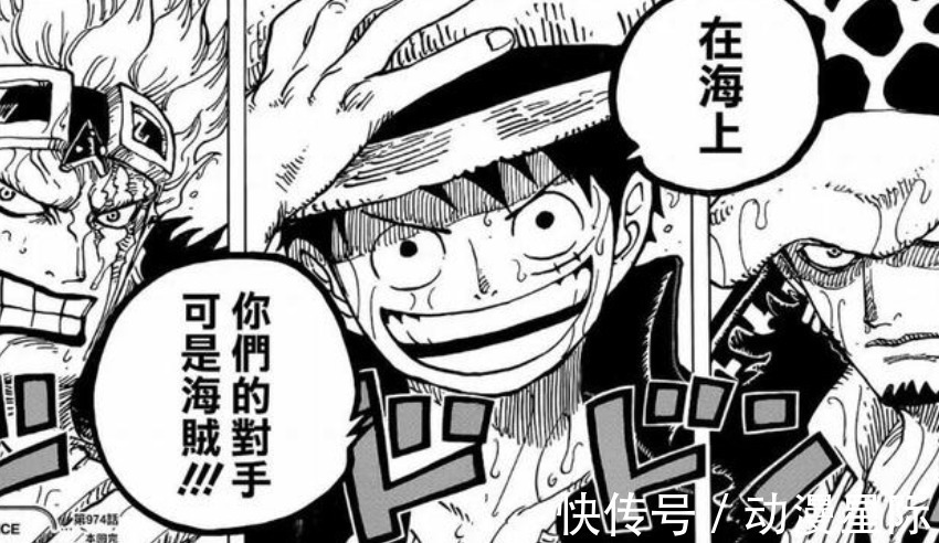 杰克|海贼王1026话:基德沦为路飞的迷弟,杰克被誉为皇团干部之耻