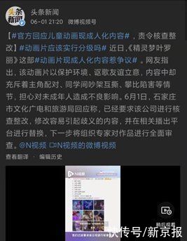 “叶罗丽”动画片下架，家长该如何为孩子甄选适合的知识产品？