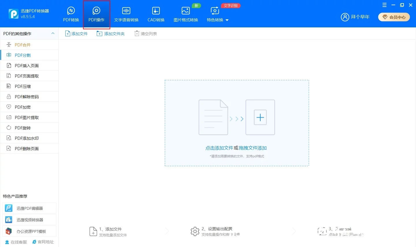 如何把pdf分割成多个文件?一键智能将pdf分割成多个文件插图1 如何把pdf分割成多个文件?一键智能将pdf分割成多个文件插图1
