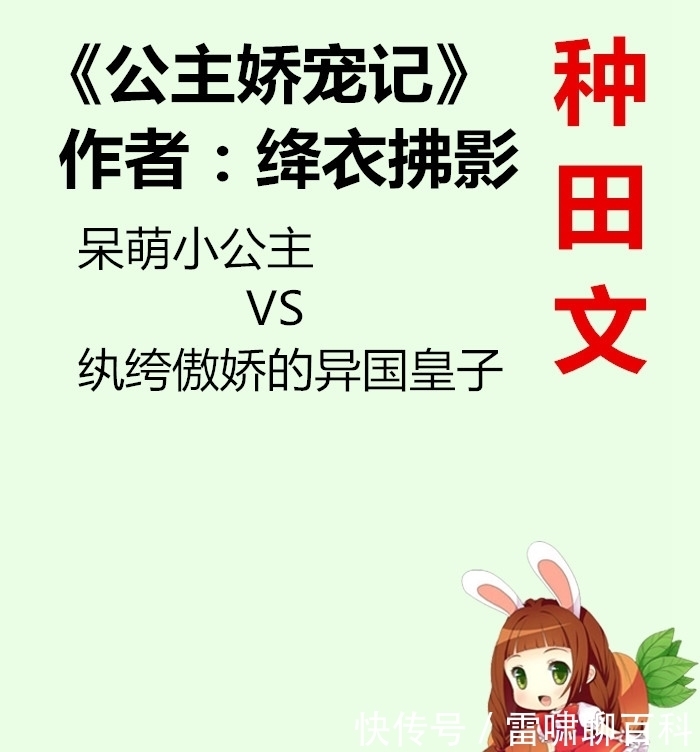 蒋春叶|超级好看的4部种田文,愉快搞笑轻松,看过的绝对是老书虫了