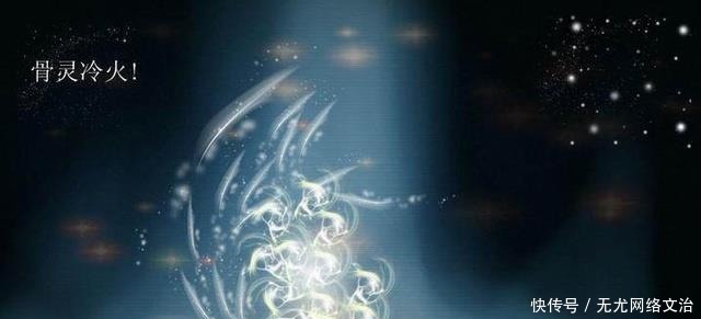 书中少数没|《斗破苍穹》中异火排名大全