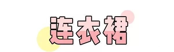搭配|秋冬裙子搭配:入冬裙子,这3款才最美最洋气,无敌显瘦!