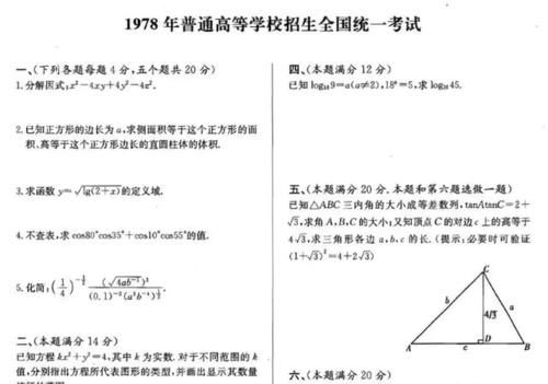 70年代的“高考试卷”是什么样？语文只有三道题，简洁但并不简单