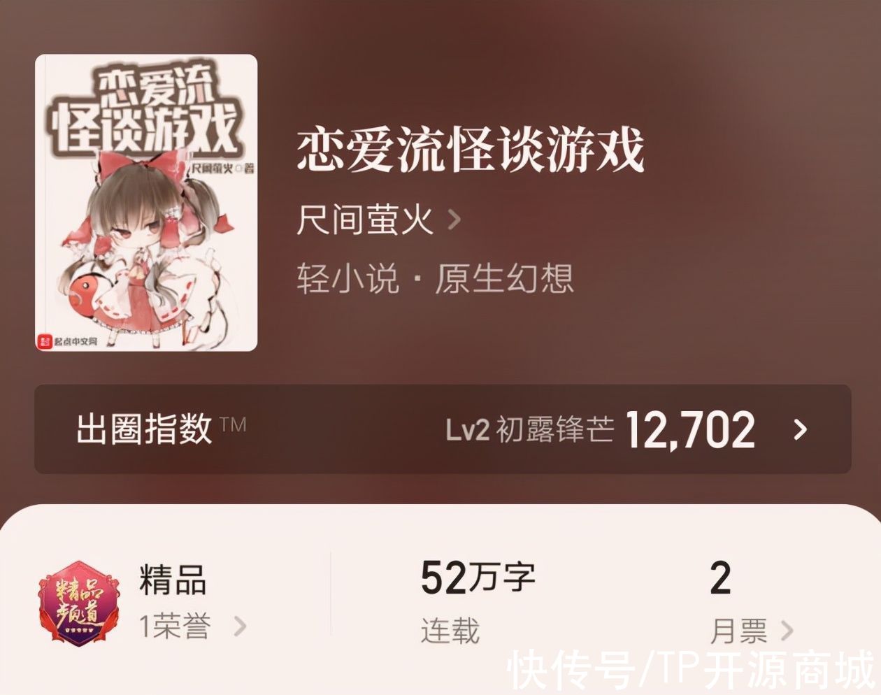 精灵掌门人！小说排行榜2021前十名