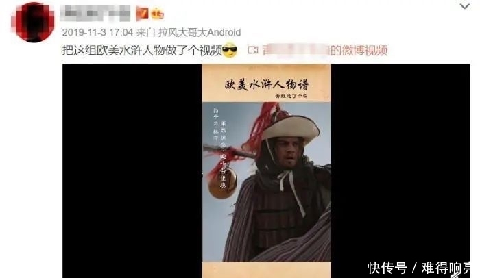 美国公司找日本导演拍《水浒传》,中国网友不淡定了……