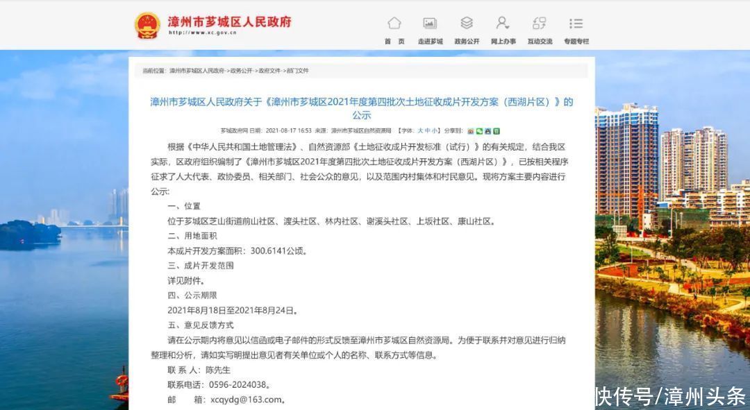 五洲城|重磅！征迁7613亩！芗城区西湖、益民、五洲城北部等3大片区将成片开发