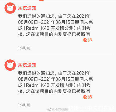 用户|小米内测制定KPI，大量测试用户被踢出内测组