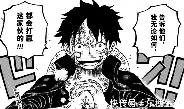 凯多|海贼王1013:凯多胜利路飞败?路飞:你应该砍下我的脑袋