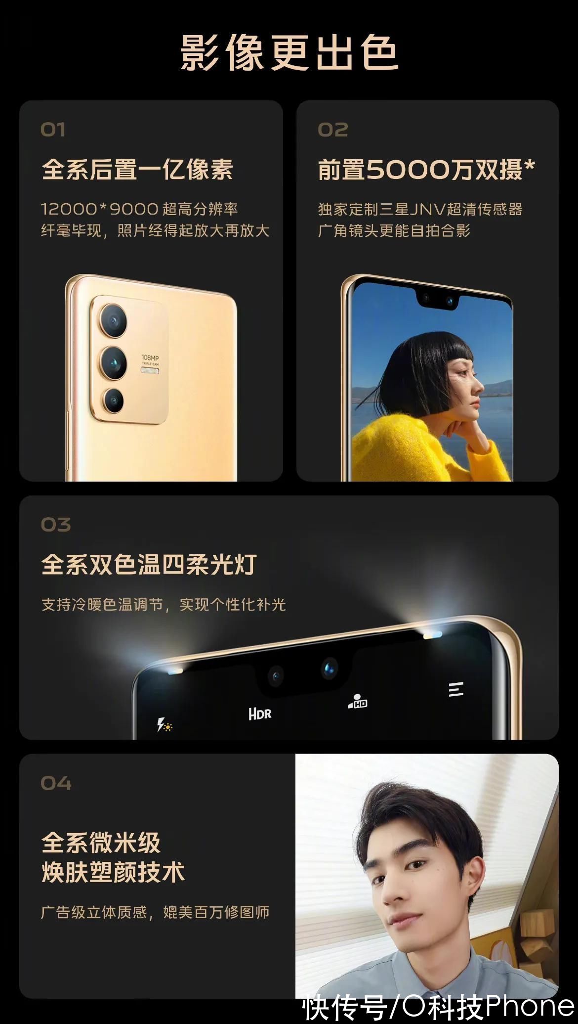 产品|vivo S12系列正式发布！2799起售，好看外观下隐藏着强大实力