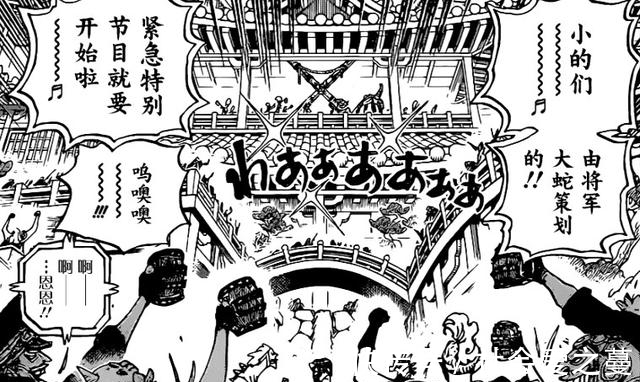 乌索普|海贼王983话:娜美闯入桃之助处刑场,被大蛇悬赏捉拿成侍女