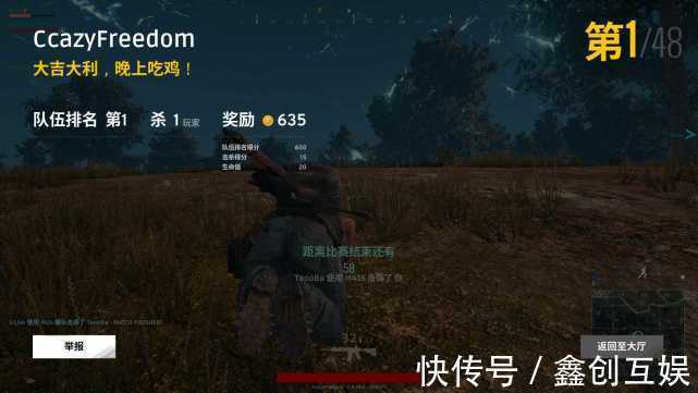 h1z1|腾讯代理绝地求生国服已过四年，带你了解这四年的各种消息