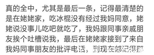 我妈|父母无意间的伤害有多大?有时候摧毁一个孩子就在一瞬间